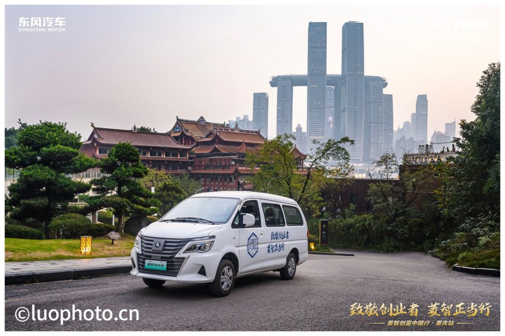 东风风行菱智与重庆来福士同框