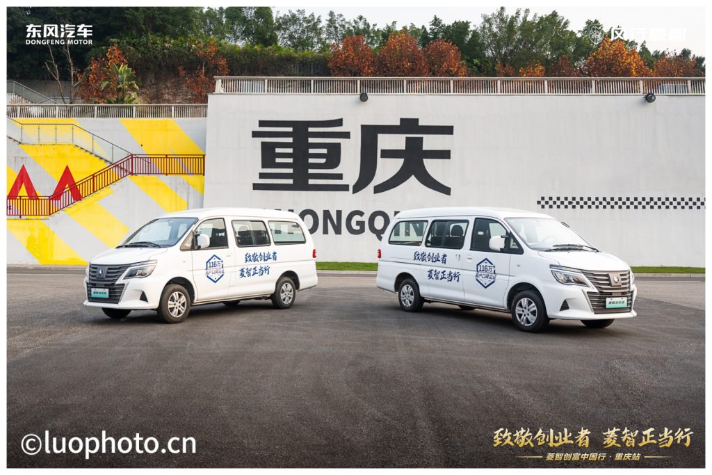 东风风行菱智在重庆拍摄的外观侧后方角度图