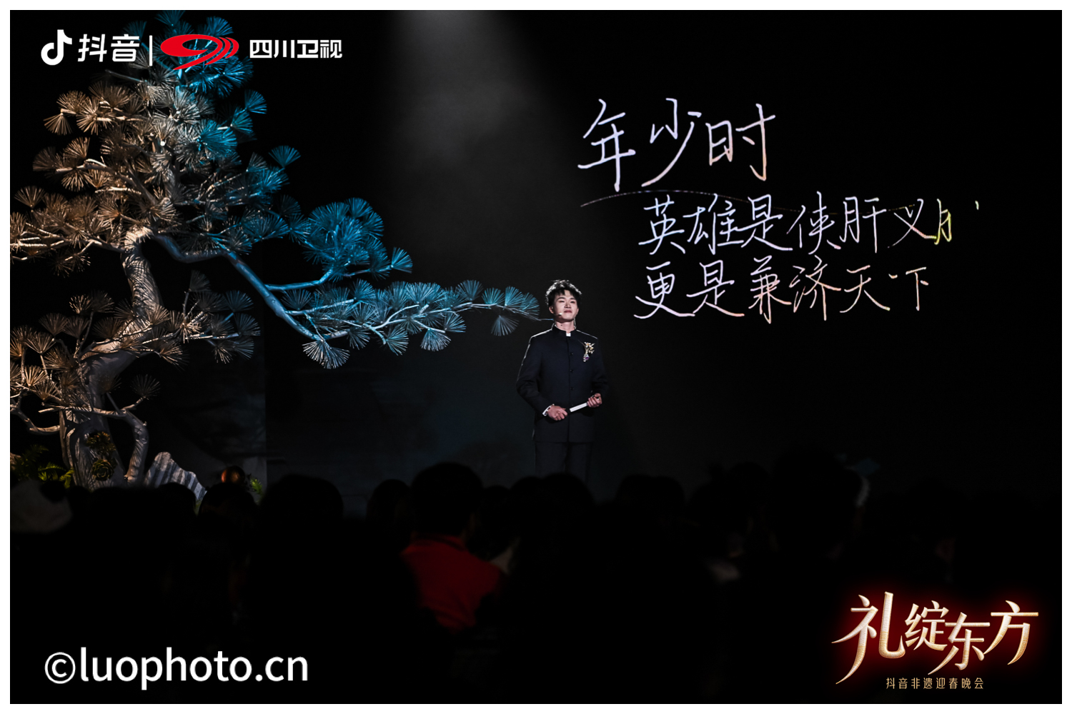 朱铁雄在四川卫视抖音非遗迎春晚会舞台上表演