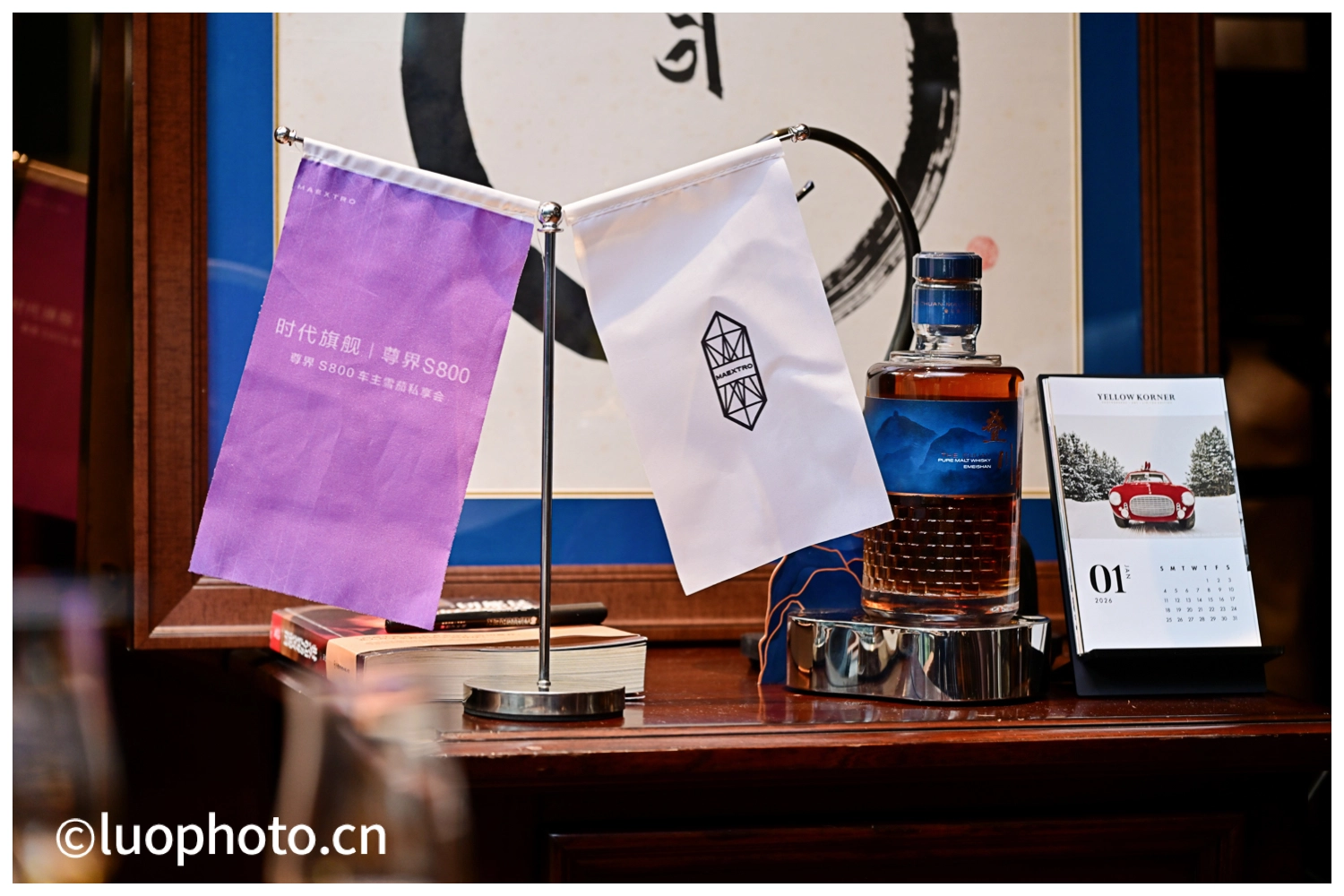 diechuan-whisky-tasting-logo-detail-01 叠川麦芽威士忌臻享品鉴会品牌logo