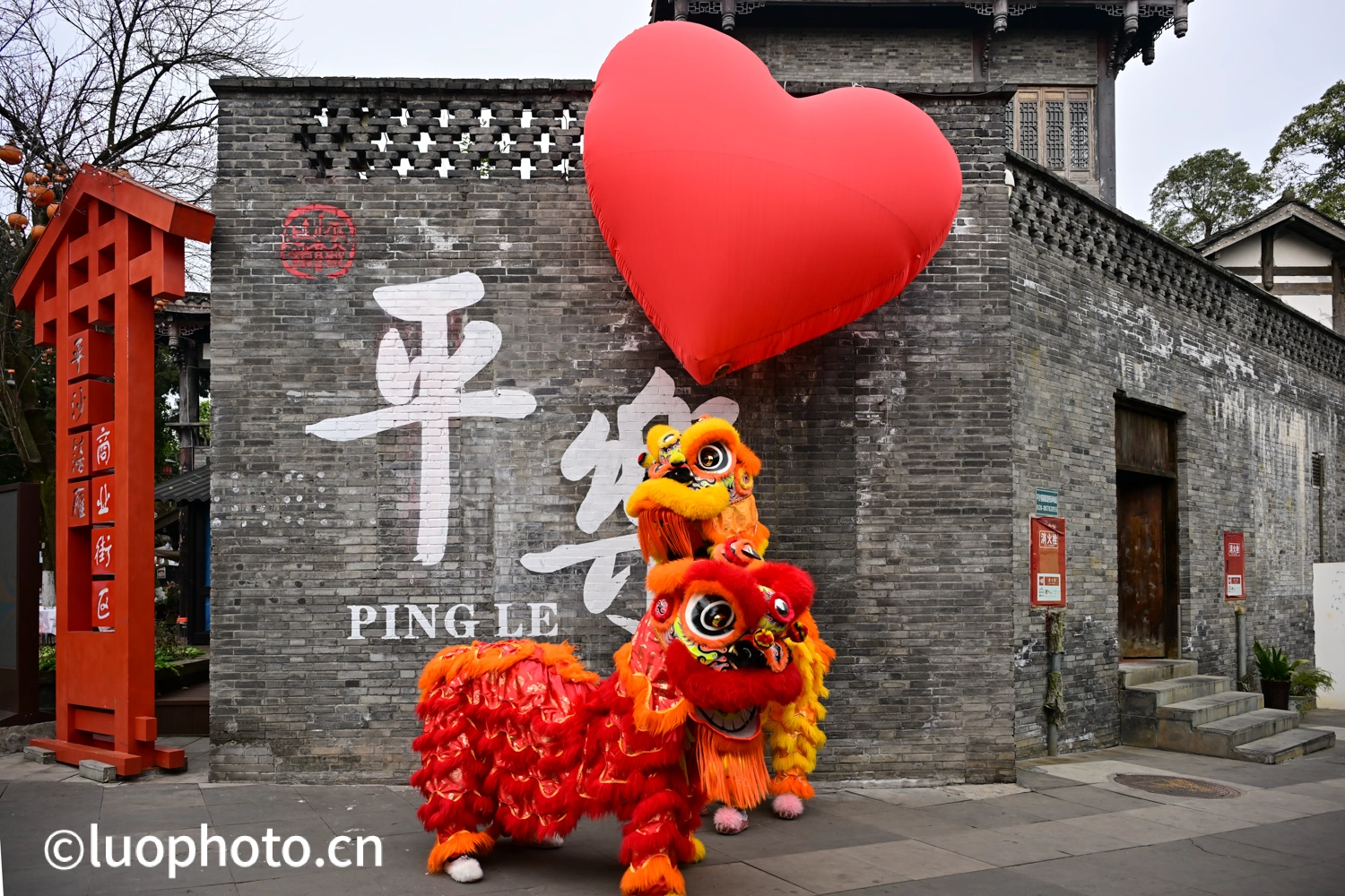 邛崃平乐古镇平安中国年祥龙舞狮