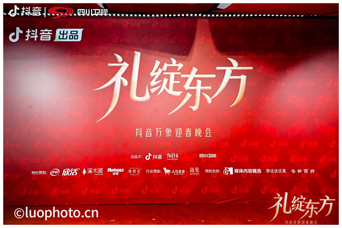 四川卫视抖音非遗迎春晚会