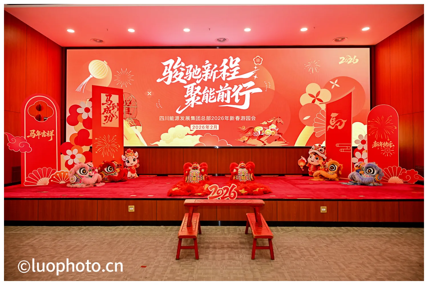 2026四川能源发展集团新春游园会| 成都活动跟拍 | LUOPHOTO