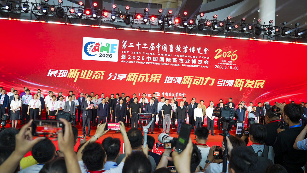 cahe-2026-opening-ceremony-chengdu 第二十三届中国畜牧业博览会开幕式现场,2026年成都畜博会嘉宾合影